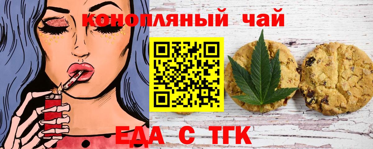 Шали  Canna-Cookies конопля  Вход с VPN 