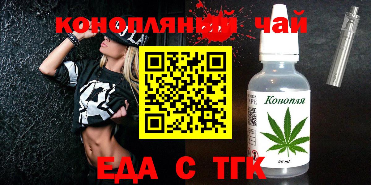 Печенье с ТГК конопля Шали