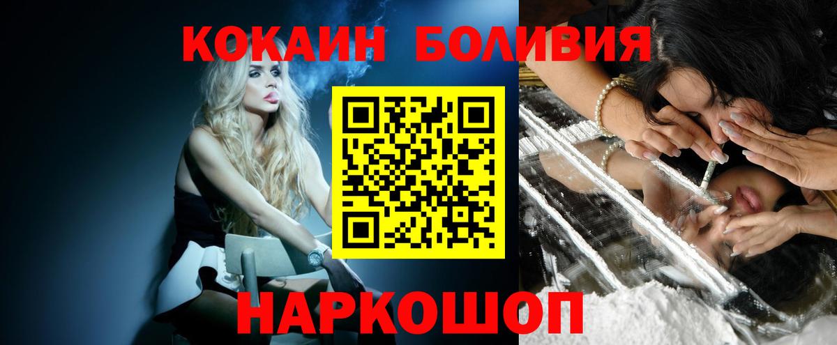 Кокаин 98%  Вход с VPN  COCAIN Columbia  Шали 