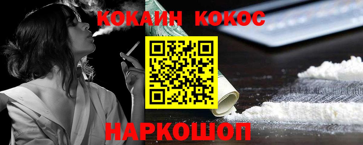 КОКАИН Эквадор Шали