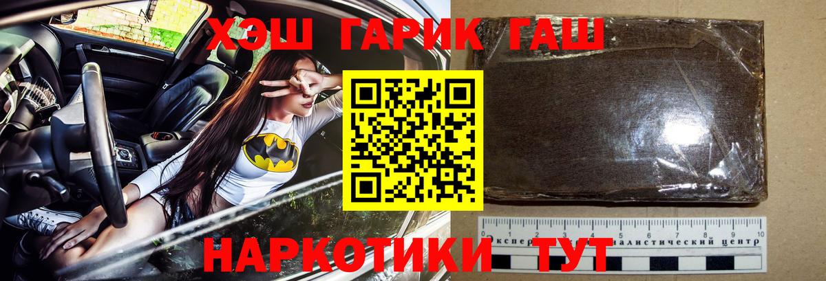 ГАШ Изолятор  ГАШИШ Premium  Шали  Вход с VPN 