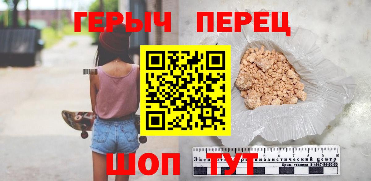 ГЕРОИН  Вход с VPN  Шали  ГЕРОИН гречка 