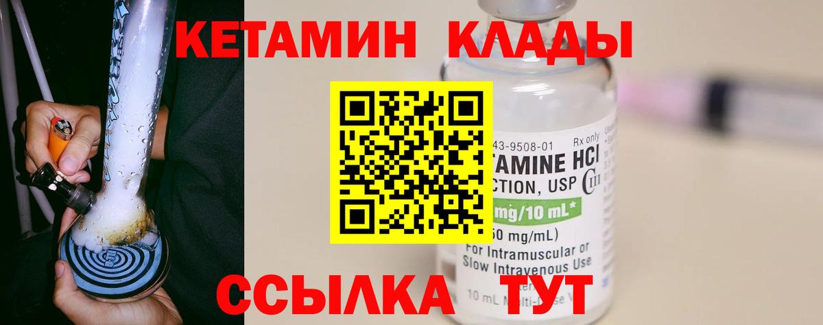 Кетамин ketamine  Вход с VPN  Шали 