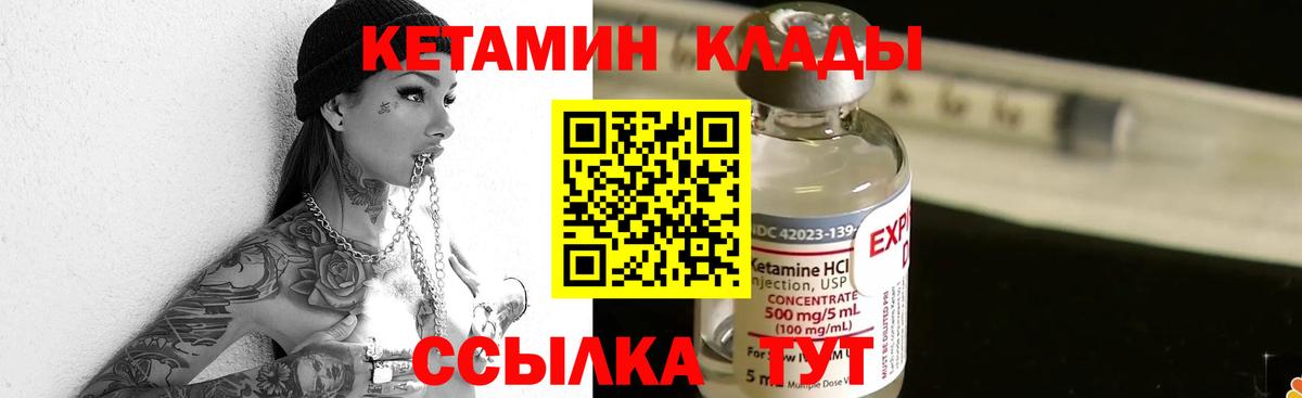 Кетамин ketamine Шали