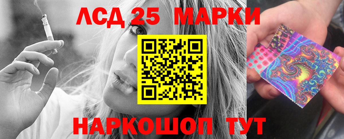 LSD-25 экстази ecstasy Шали