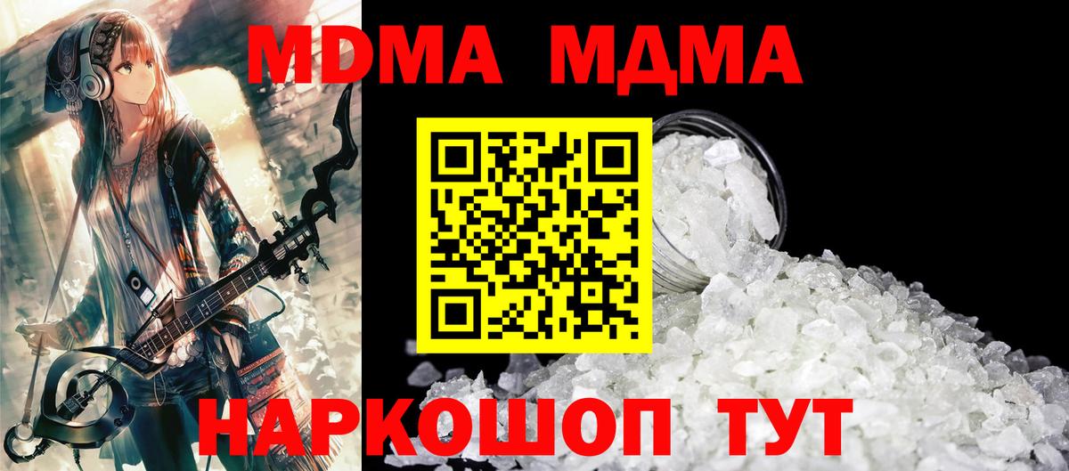 MDMA  MDMA Molly  Вход с VPN  Шали 
