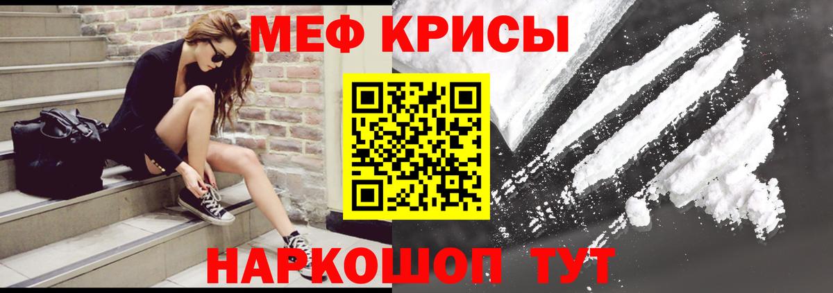Мефедрон VHQ  Мефедрон  Вход с VPN  Шали  Меф кристаллы 