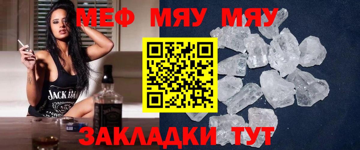 Меф кристаллы Шали