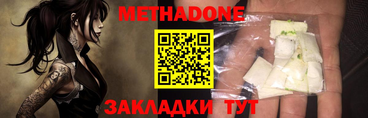 ОМГ ОМГ ссылки  МЕТАДОН VHQ  Метадон VHQ  Вход с VPN  Шали 