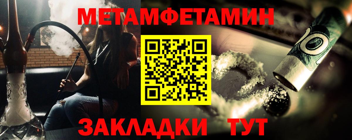 МЕТАМФЕТАМИН пудра Шали