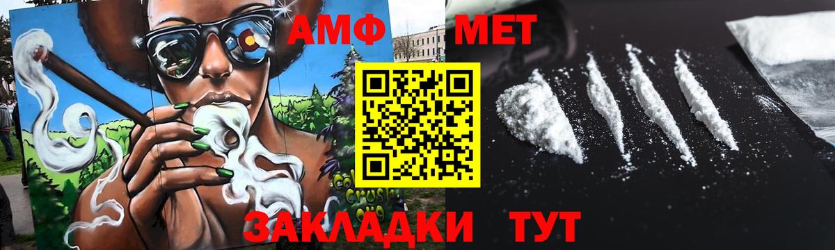 Первитин винт  Вход с VPN  Шали 
