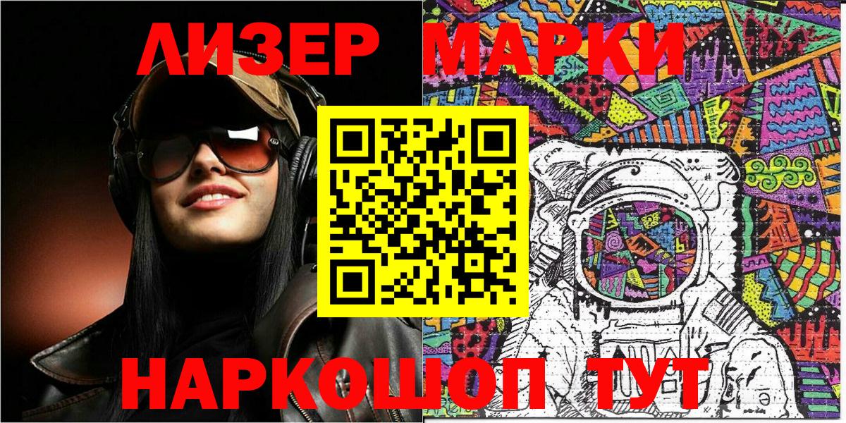 купить наркоту  Марки N-bome 1,5мг  Вход с VPN  Шали  Марки 25I-NBOMe 