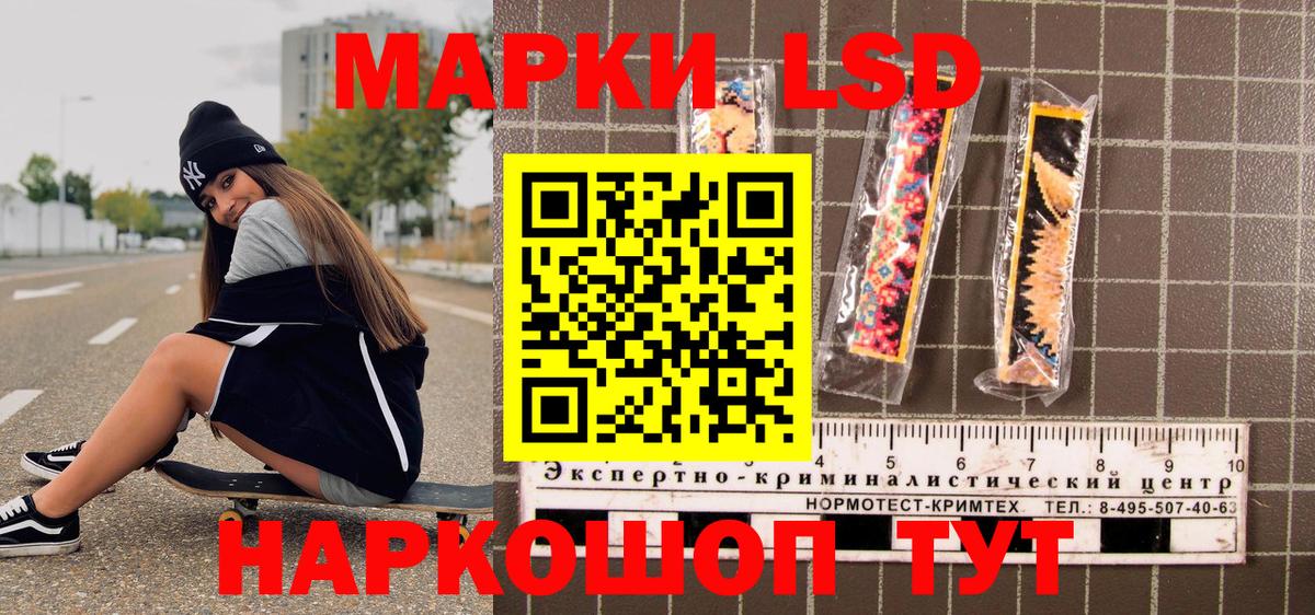 Марки 25I-NBOMe 1,8мг Шали