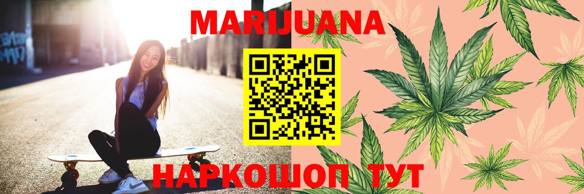 Марихуана THC 21% Шали