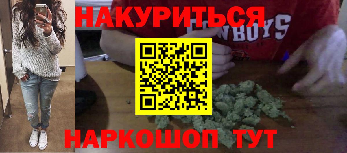 Бошки Шишки конопля  Вход с VPN  Шали  Конопля VHQ  Конопля Bruce Banner 